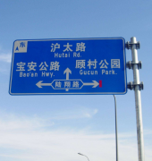 道路標識牌：是怎樣設置與分類的？